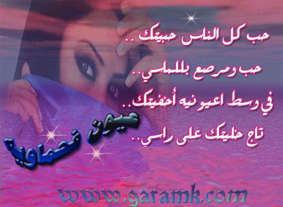 wana  3aref